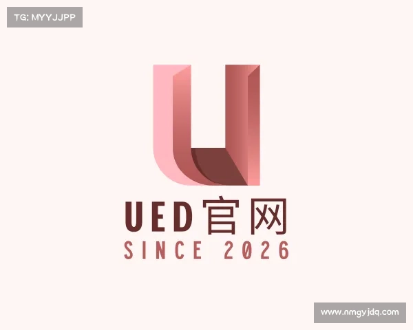 知道UED官网